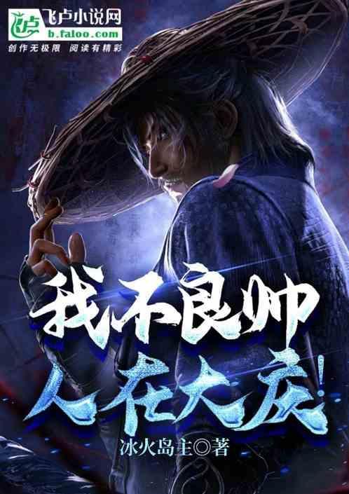 我要看不良帅