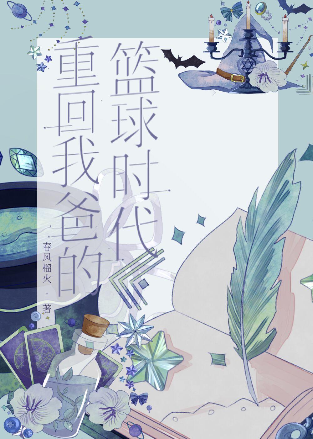 重回我爸的高中时代