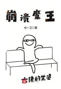 崩溃之路