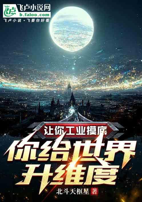 工业的步伐