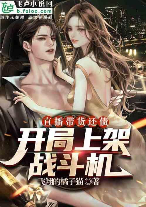 直播带货套路玩法