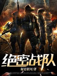 n135特殊任务部队简介