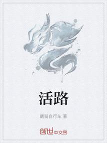 刘邦给戚夫人安排了三条活路