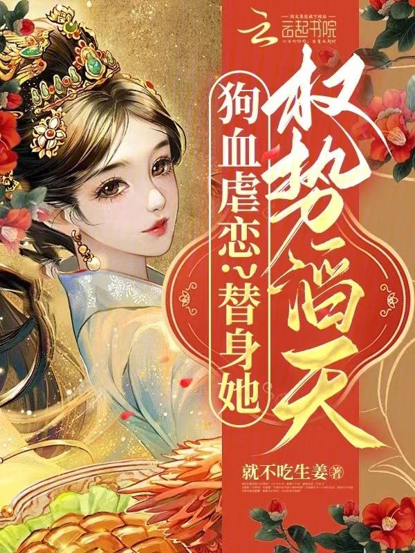 替身