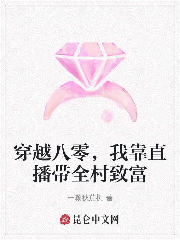 八零之我靠美食逆