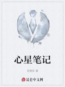 大众点星笔记