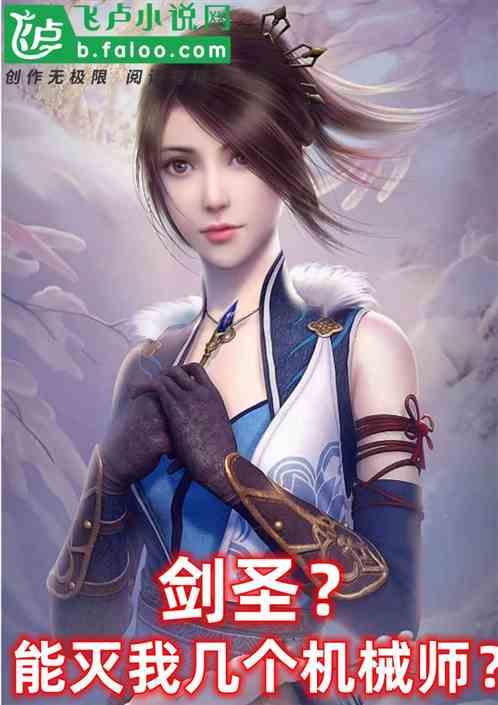 剑圣能打过剑姬吗