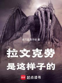 拉文克劳是怎样的