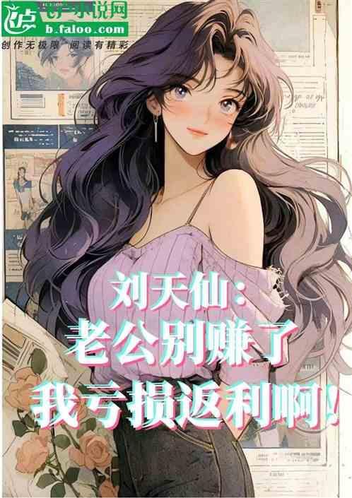 66岁的刘老六