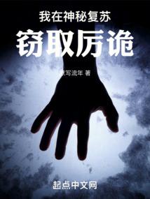 我在神秘复苏里签到作者