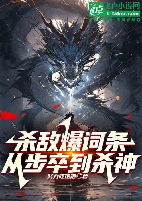 杀敌是什么意思?