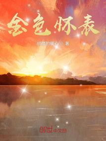 金色表盘图片