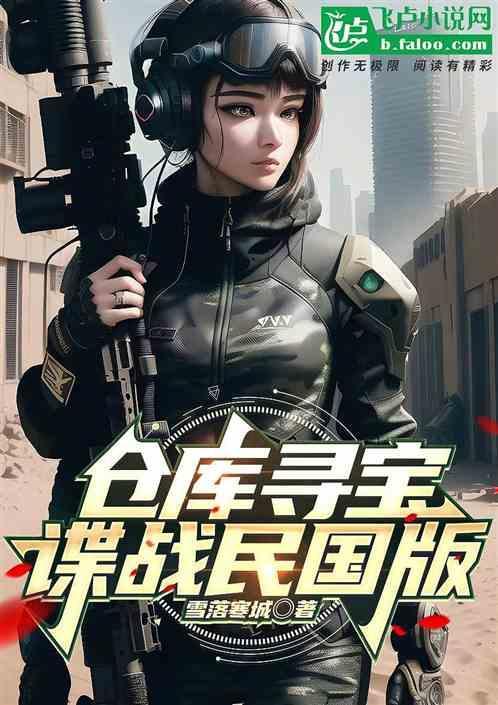 仓库寻宝奇兵