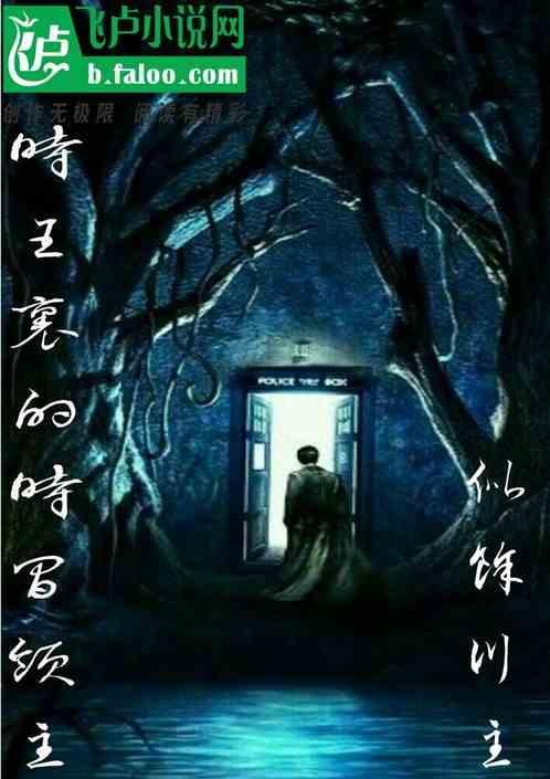 时王讲解