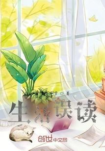 生活中的误会作文400字