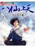 上八仙 下八仙