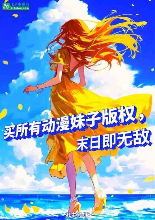 动漫 末日