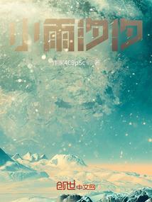 雨汐的寓意是什么意思