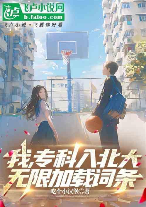 大专考北大