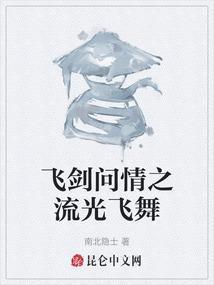 飞剑问道无弹窗全文