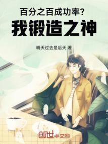 锻造pon