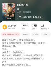 旧神之巅哪个平台