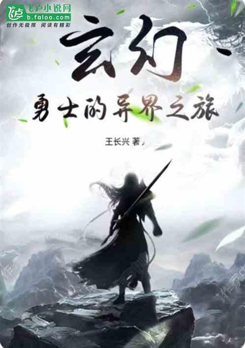 异世界勇者题材的漫画有哪些