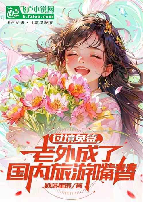 过境免签的国家