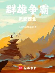 群雄争霸地图