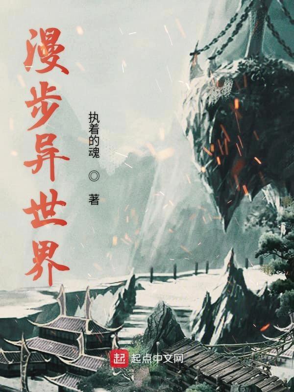漫步动漫世界vip未删减版
