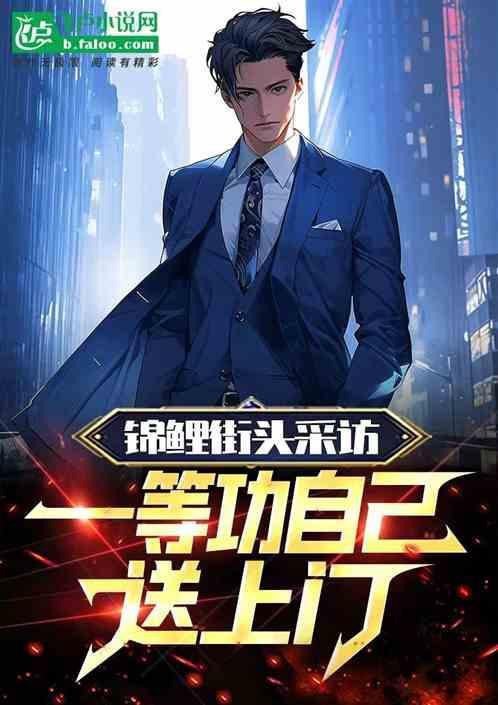 一等功的奖金