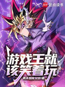 游戏王也要挑战fgo