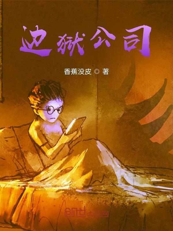 李箱边狱公司