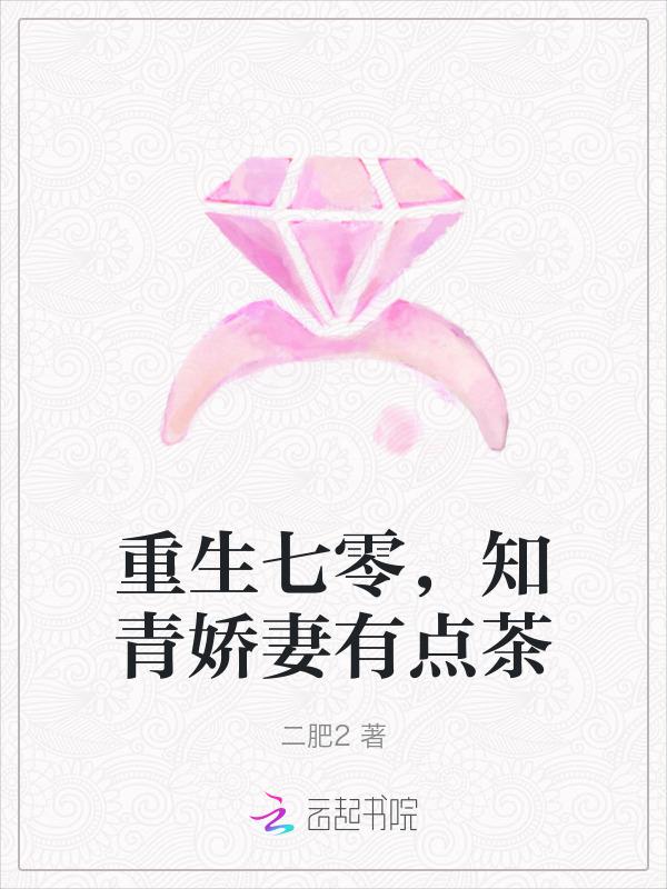 重生七零知青娇娇女