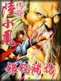 银钩赌坊原著