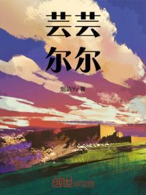 云尔是什么意思