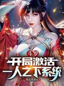 斗罗之开局一张嘴