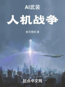 ai人机大战