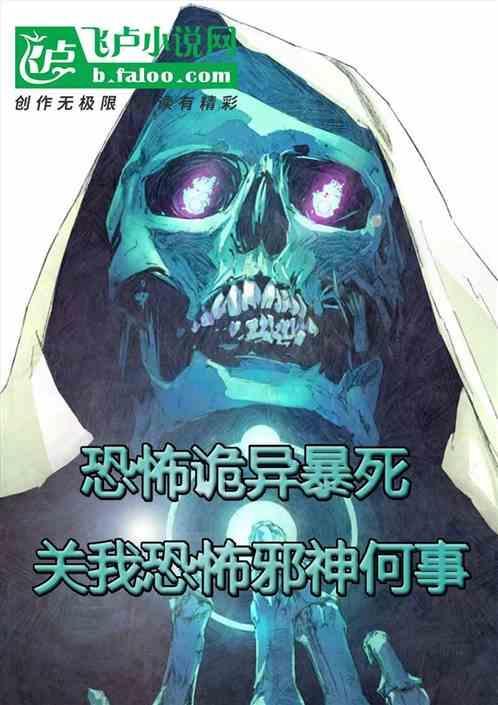 恐怖恐怖乃