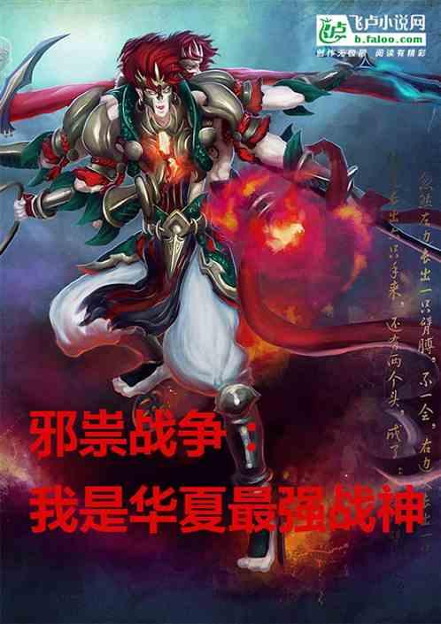 邪崇