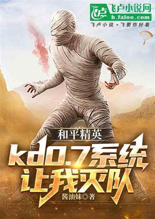 和平精英一人灭队