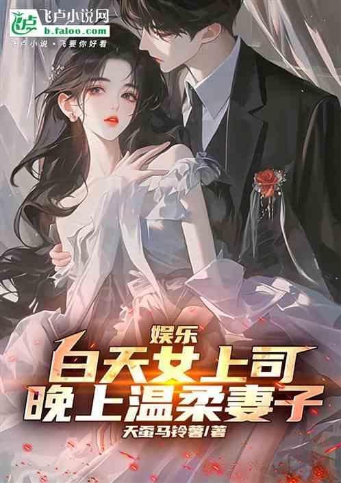 白天女强人
