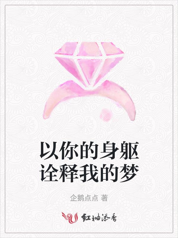 以你的心诠释我的爱模仿以你的名字呼唤我