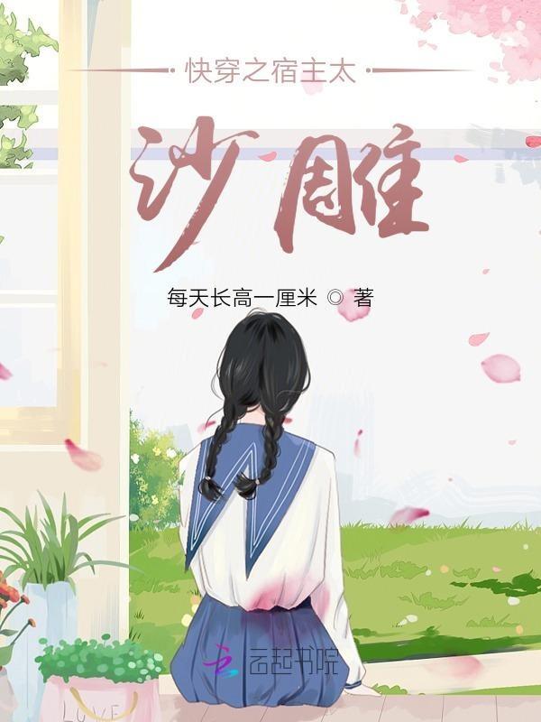 快穿之宿主太高冷