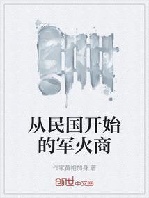 从民国开始崛起