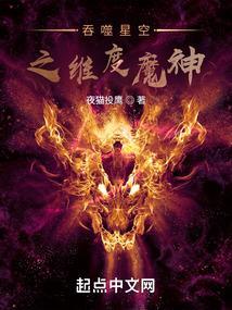 吞噬星空之巫族空间