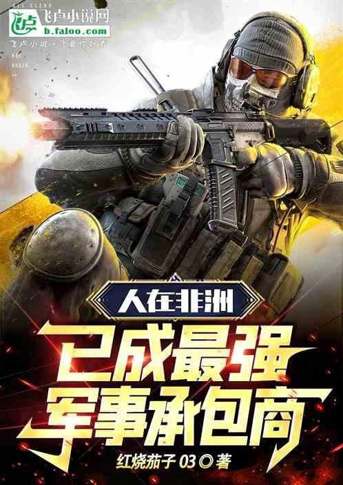 非洲 军事基地