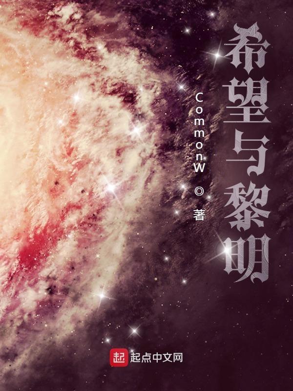 希望和光明是一个意思吗