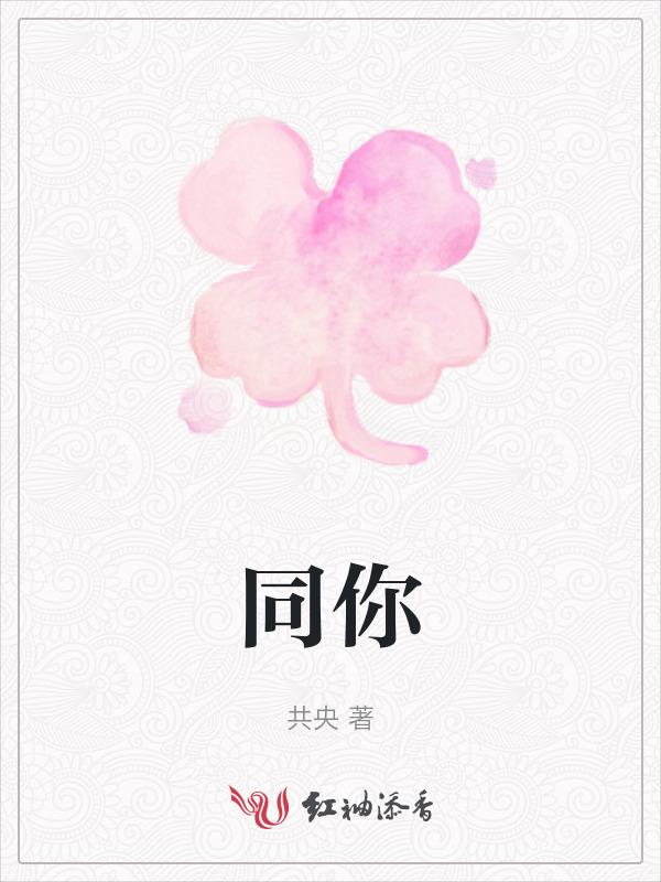 同你共揽晴空短剧免费观看