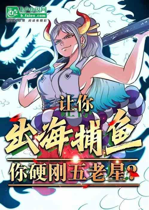 出海捕鱼的船队回来了